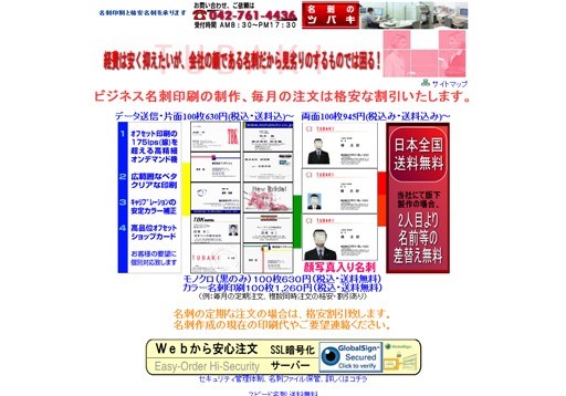 有限会社ツバキコーポレーションの有限会社ツバキコーポレーションサービス