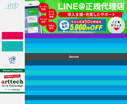 株式会社エム・エス・ピーの株式会社エム・エス・ピーサービス