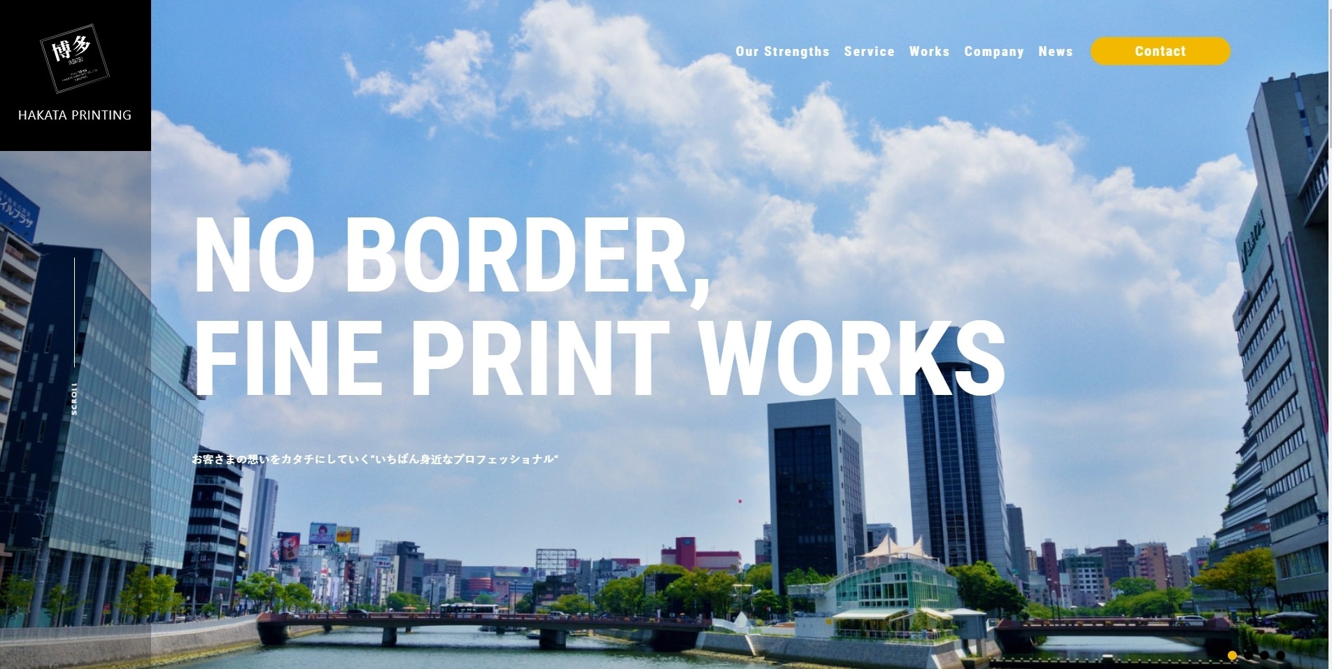 株式会社博多印刷の株式会社博多印刷サービス