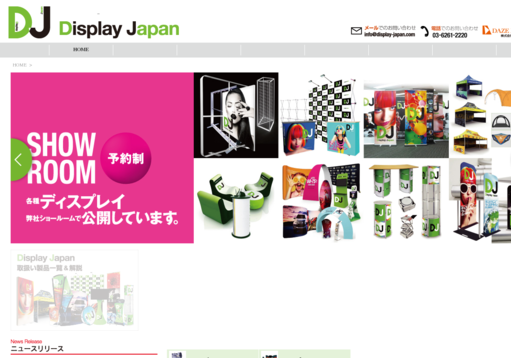 株式会社デイズヌーヴェルの株式会社デイズヌーヴェルサービス