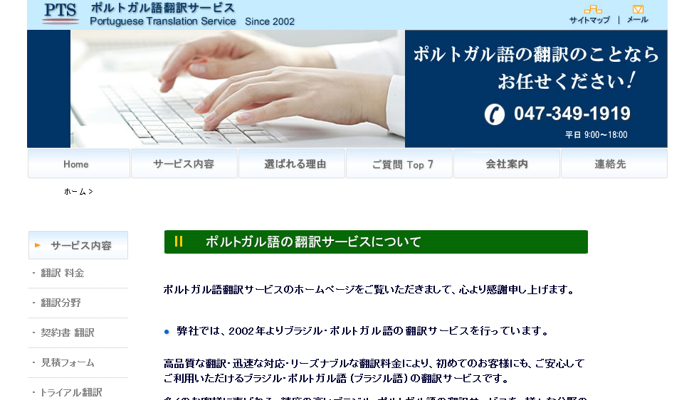 株式会社アクチュアルの株式会社アクチュアルサービス