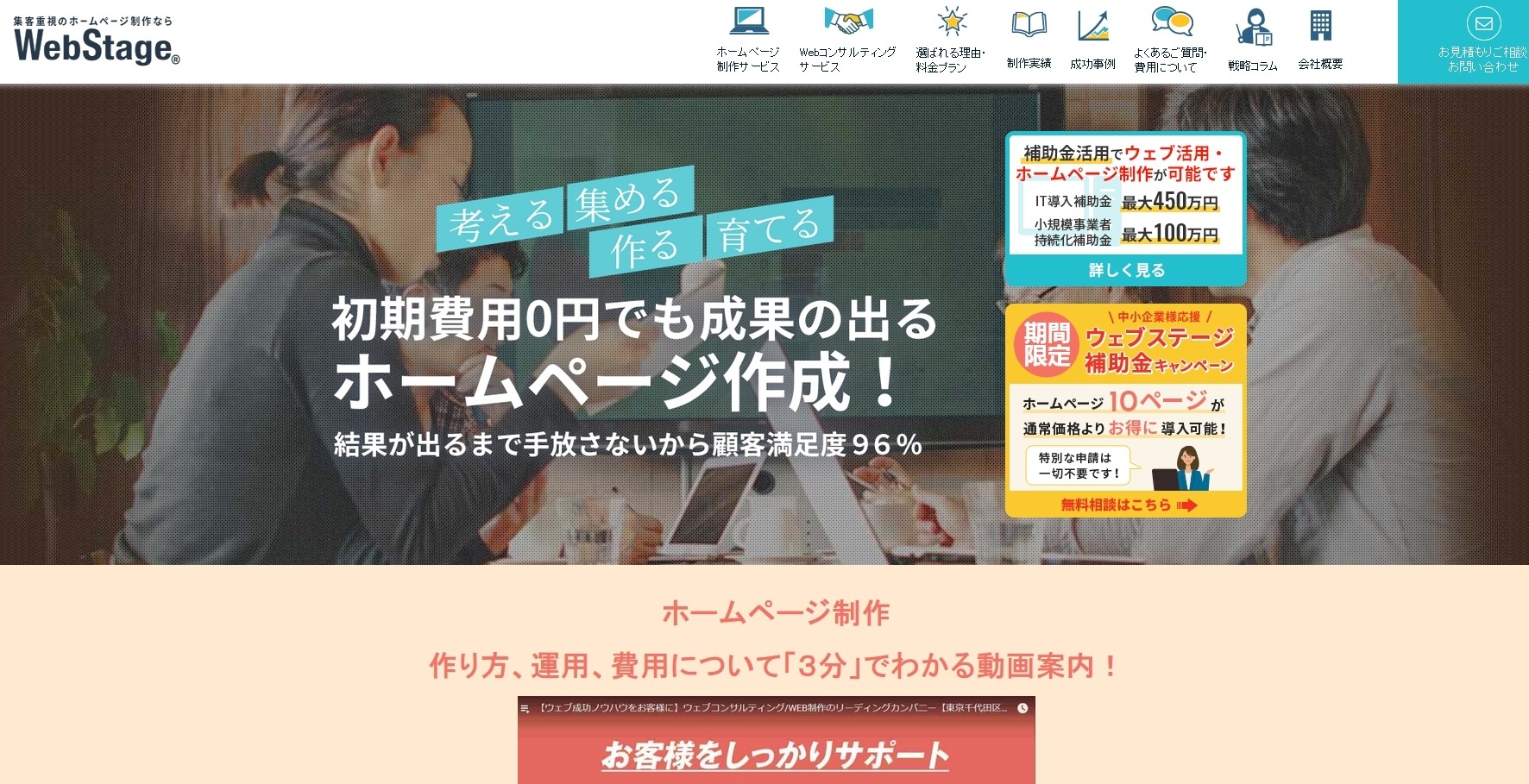 株式会社バックステージの株式会社WEBSTAGEサービス