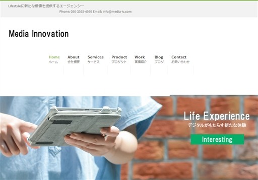 MediaInnovation合同会社のMediaInnovation合同会社サービス