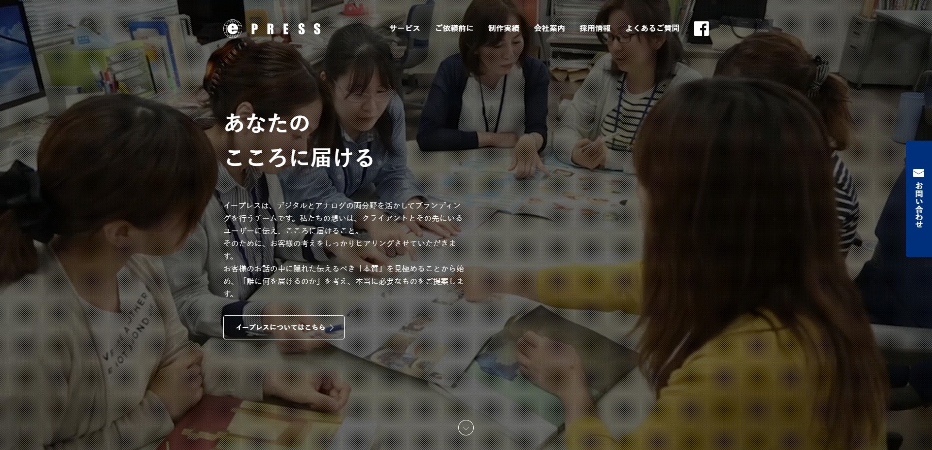 株式会社イープレスの株式会社イープレスサービス