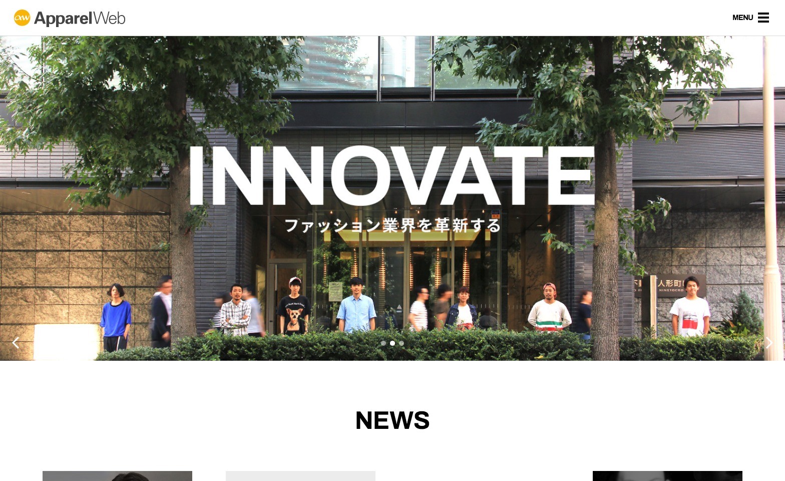 株式会社アパレルウェブの株式会社アパレルウェブサービス