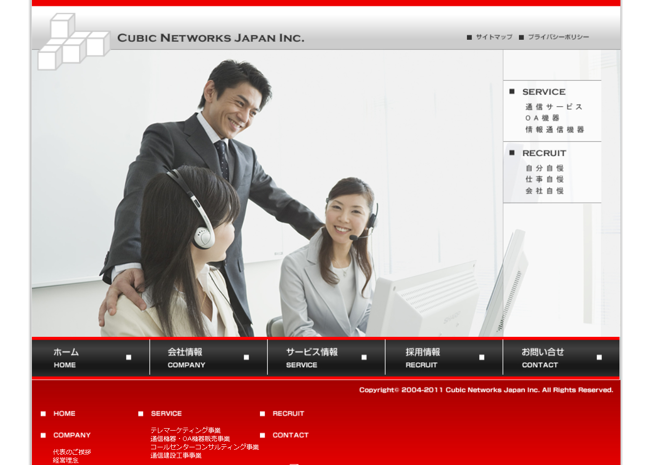 株式会社キュービックネットワークスジャパンの株式会社キュービックネットワークスジャパンサービス