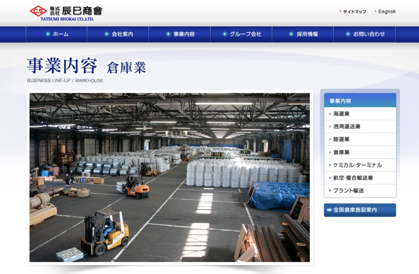 株式会社辰巳商会の株式会社辰巳商会サービス