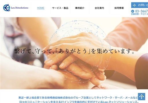 groxi株式会社のgroxi株式会社サービス