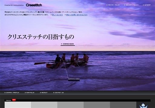 株式会社クリエステッチの株式会社クリエステッチサービス