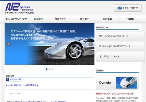 ネオリウム・テクノロジー株式会社のネオリウム・テクノロジー株式会社サービス