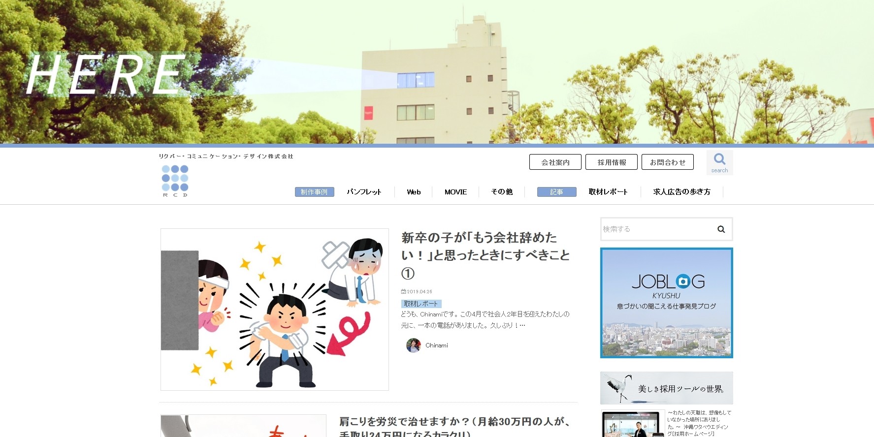 リクパー・コミュニケーション・デザイン株式会社のリクパー・コミュニケーション・デザイン株式会社サービス