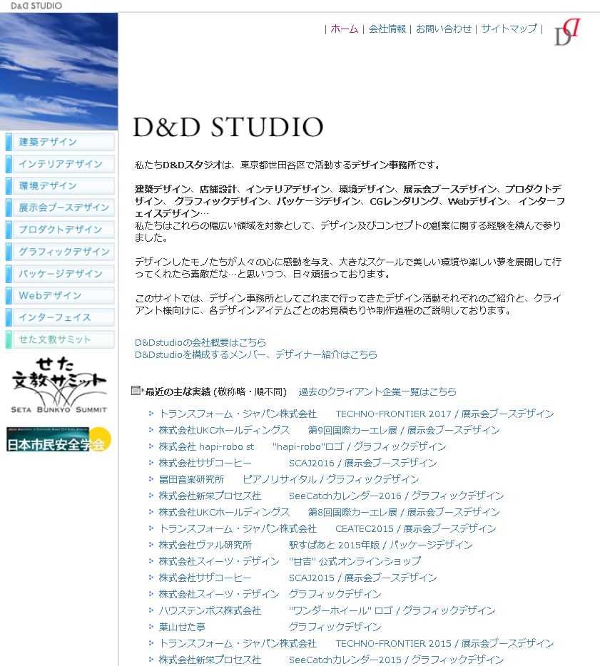 株式会社ディアンドディスタジオ （D&D studio）の株式会社ディアンドディスタジオ （D&D studio）サービス