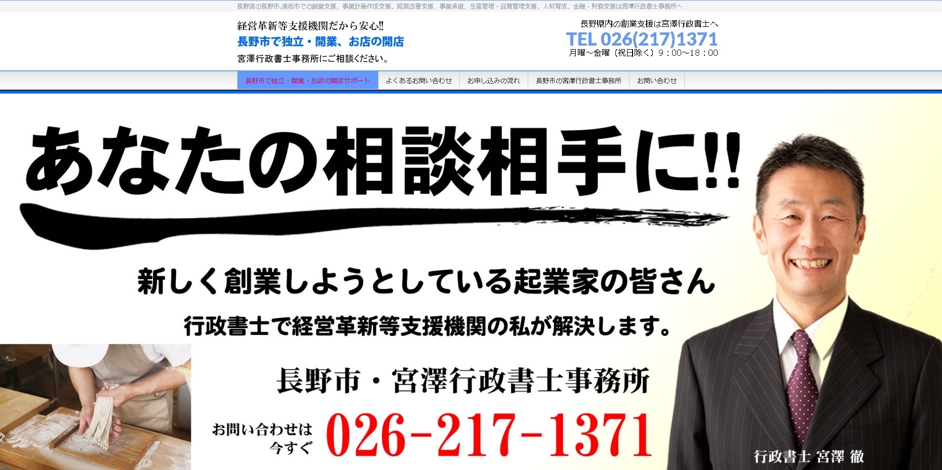 宮澤行政書士事務所の宮澤行政書士事務所サービス