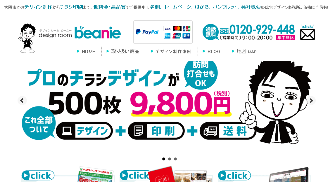 株式会社ビーニーの株式会社ビーニーサービス