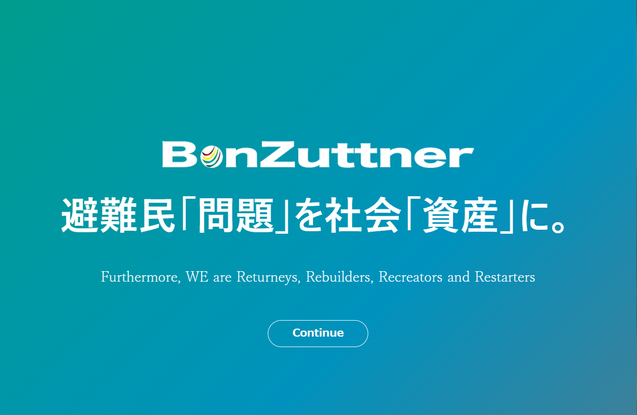 株式会社Bon Zuttnerの株式会社Bon Zuttnerサービス