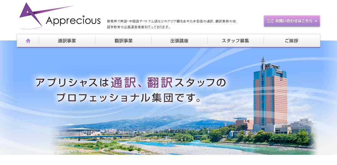 アプリシャス株式会社のアプリシャス株式会社サービス