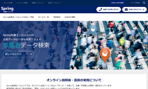 アデコ株式会社の人材紹介サービスのホームページ画像