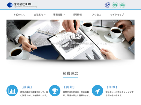 株式会社JCBCの株式会社JCBCサービス