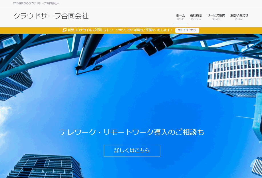 クラウドサーフ合同会社のクラウドサーフ合同会社サービス