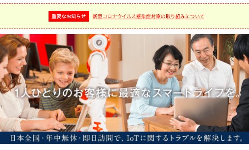 日本PCサービス株式会社のコールセンターサービスのホームページ画像