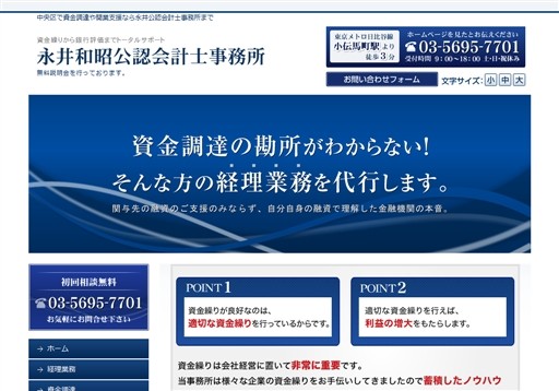 クレド公認会計士税理士事務所のクレド公認会計士税理士事務所サービス