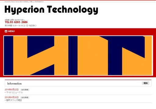 株式会社ヒュペリオンテクノロジーの株式会社ヒュペリオンテクノロジーサービス