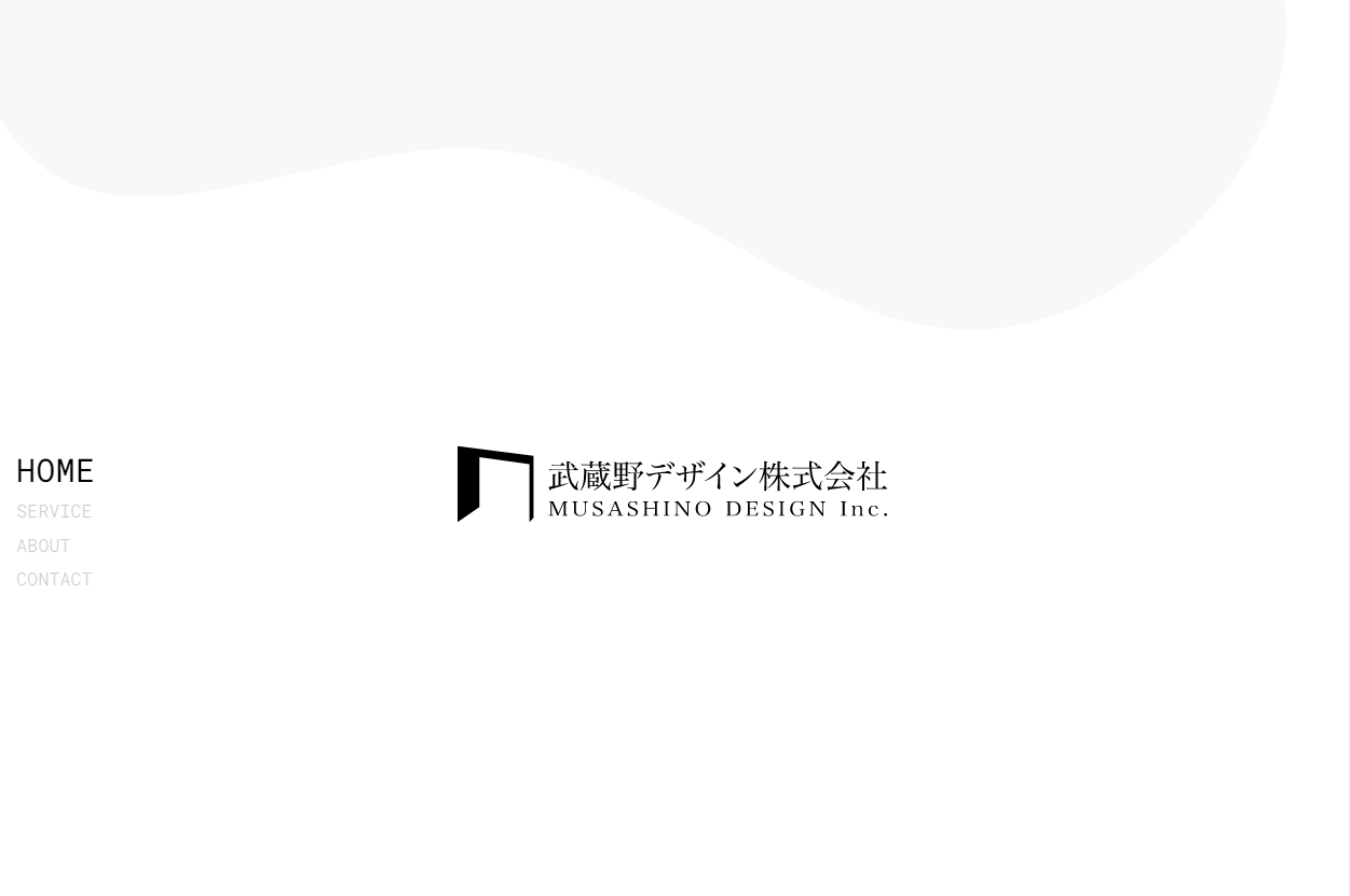 武蔵野デザイン株式会社の武蔵野デザインサービス