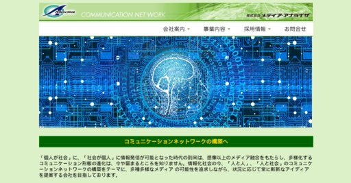 株式会社メディア・アナライザの株式会社メディア・アナライザサービス