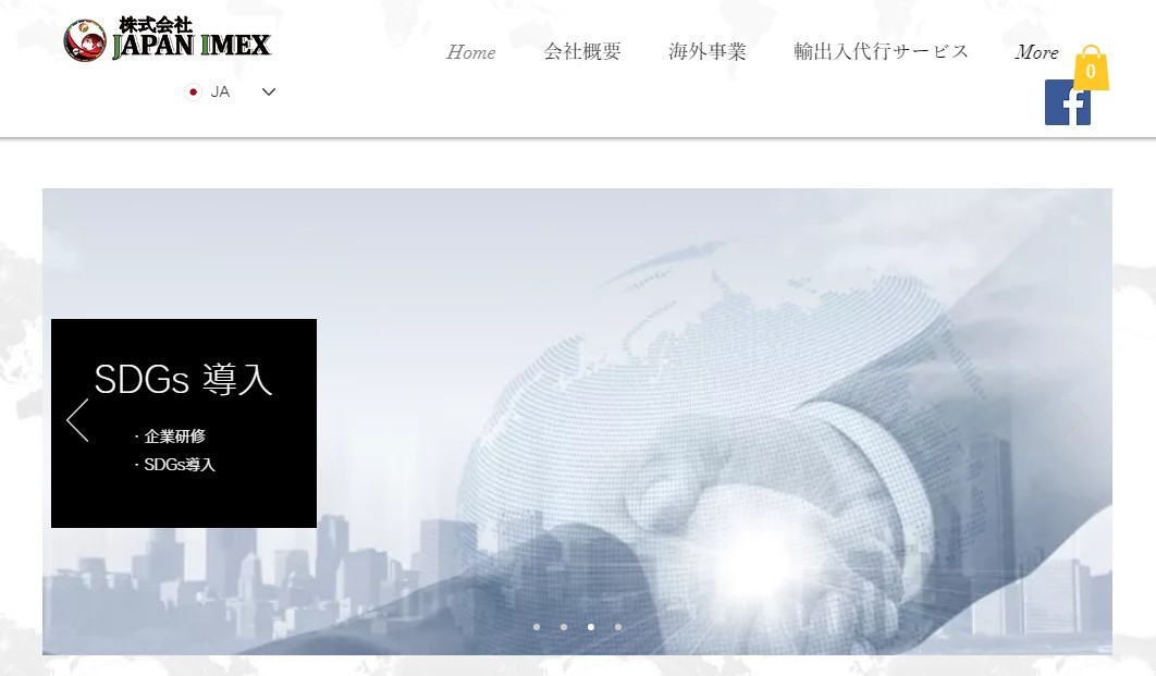 株式会社JAPAN IMEXの株式会社JAPAN IMEXサービス