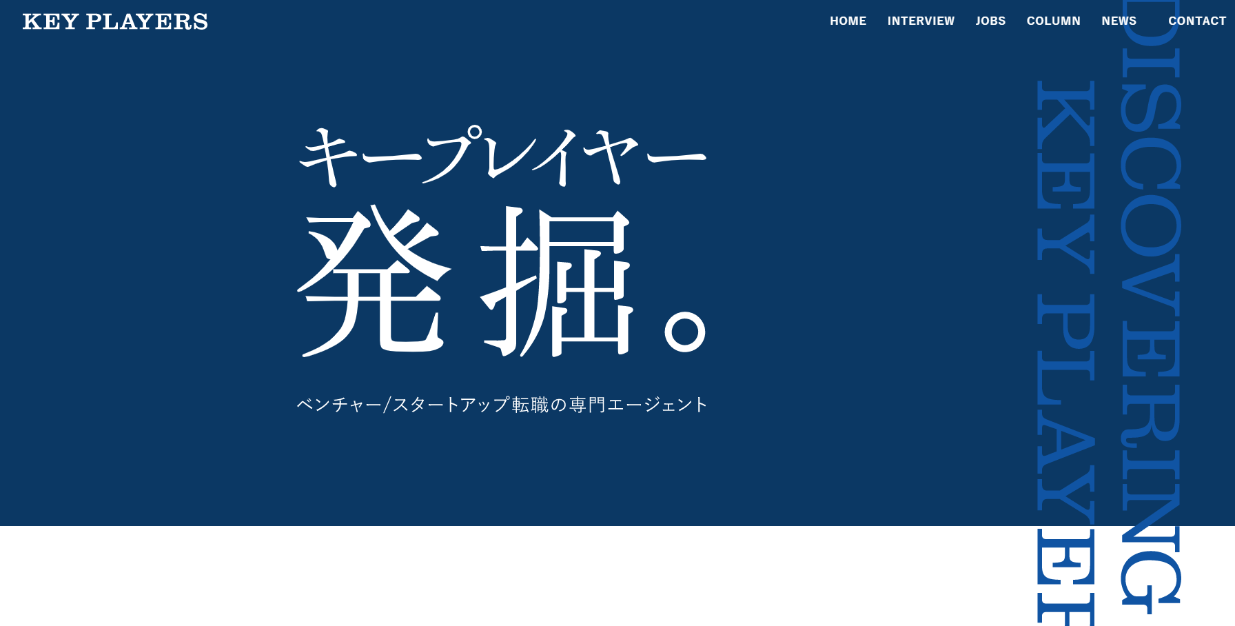 株式会社キープレイヤーズの株式会社キープレイヤーズサービス
