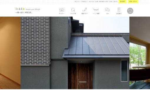 株式会社イチエ建匠の店舗デザインサービスのホームページ画像