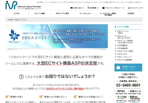 株式会社アイブイピーの株式会社アイブイピーサービス