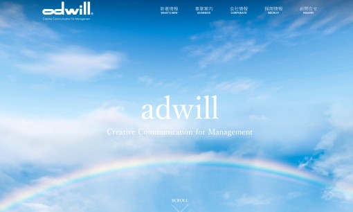 株式会社アドウィルのホームページ制作サービスのホームページ画像