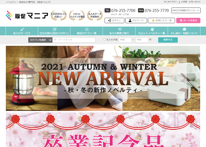 株式会社NEWSSの株式会社NEWSSサービス