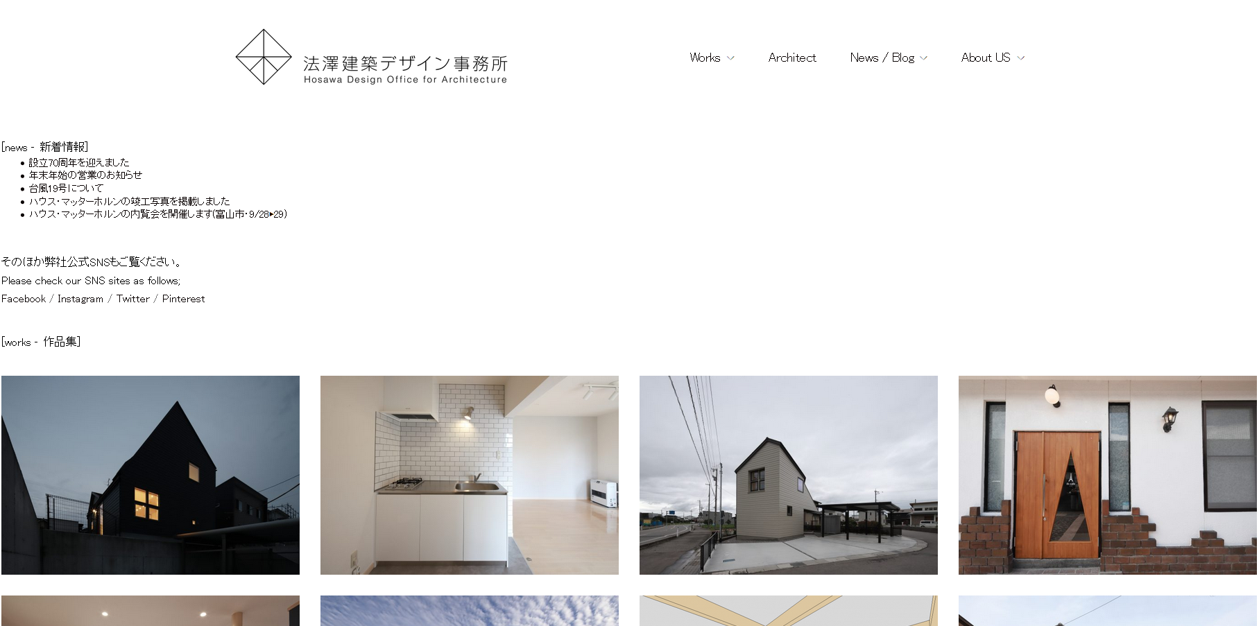 有限会社法澤建築デザイン事務所の有限会社法澤建築デザイン事務所サービス