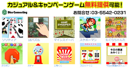 合同会社ダイスコネクティングの合同会社ダイスコネクティングサービス