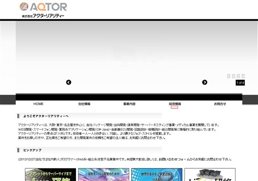 株式会社アクターリアリティーのアクターリアリティーサービス