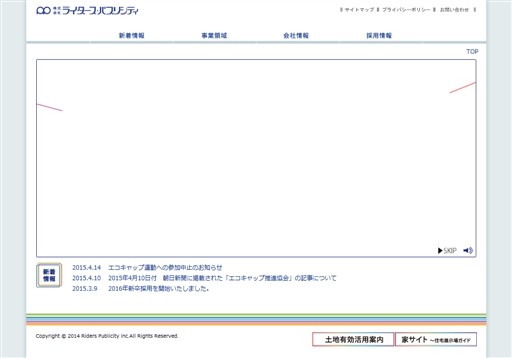 株式会社ライダース・パブリシティのライダース・パブリシティサービス