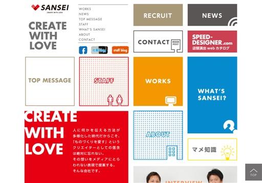 株式会社サンセイの株式会社サンセイサービス