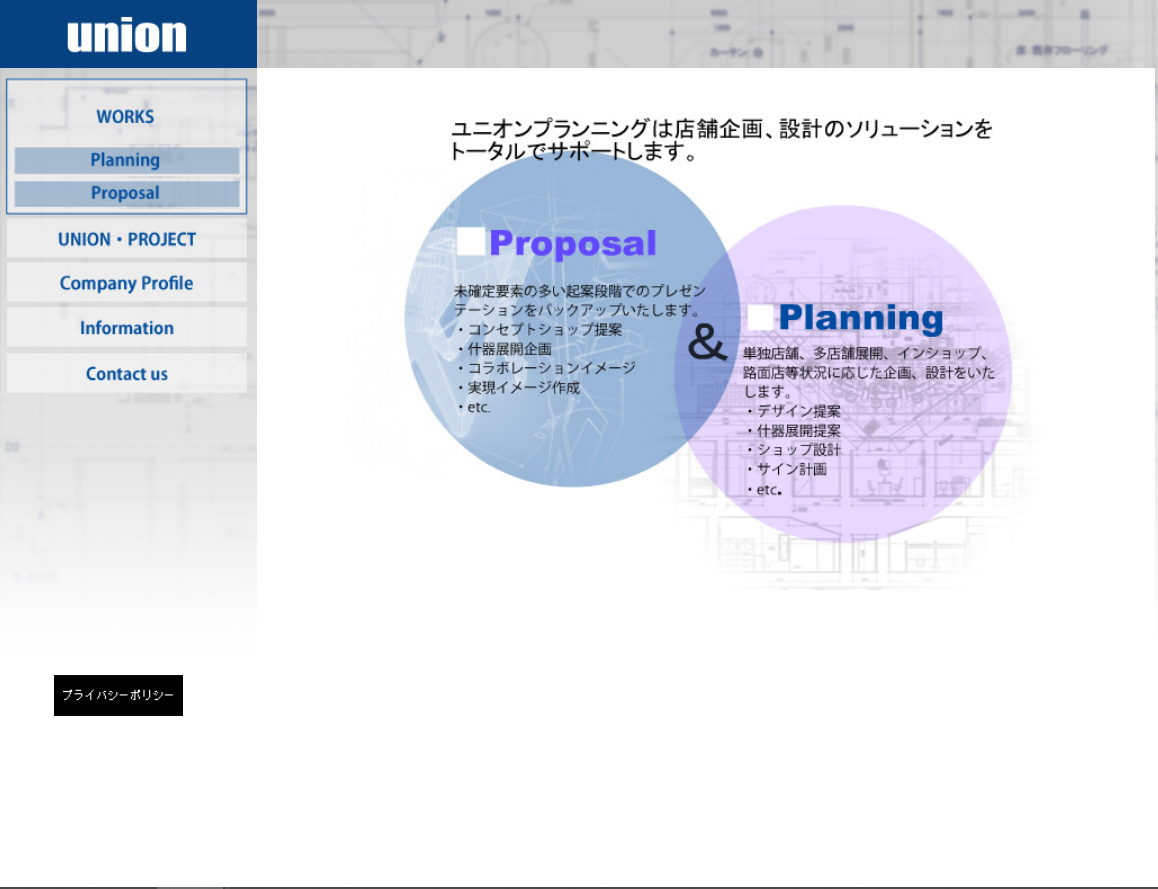 株式会社ユニオン・プランニングの株式会社ユニオン・プランニングサービス