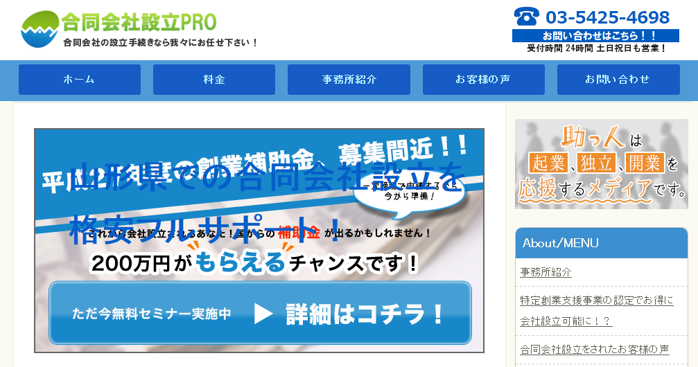 VALL行政書士法人のVALL行政書士法人サービス