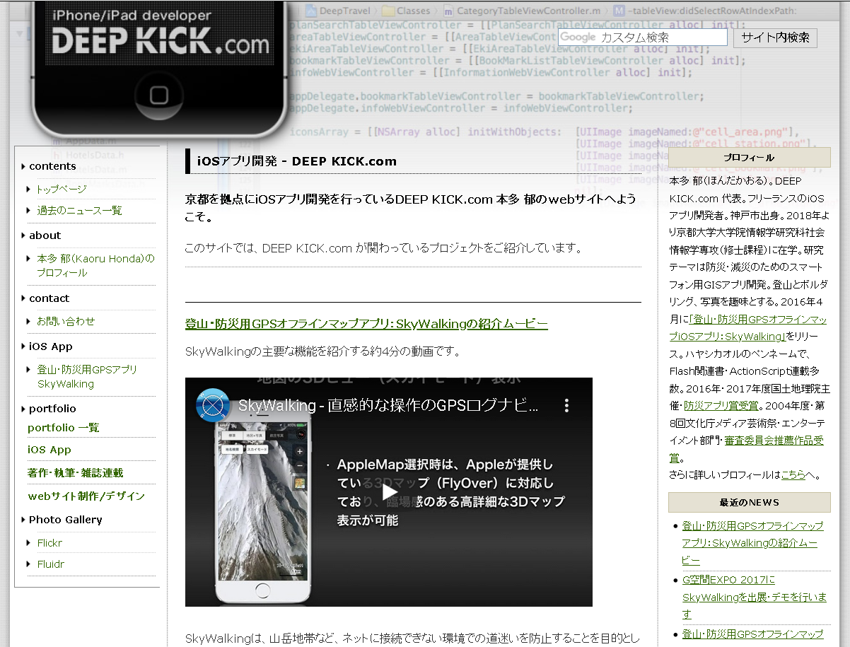 DEEPKICK.comのDEEPKICK.comサービス