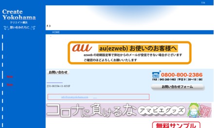 株式会社クリエイト横浜の印刷サービスのホームページ画像