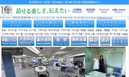 株式会社トランシールズジャパンの翻訳サービスのホームページ画像