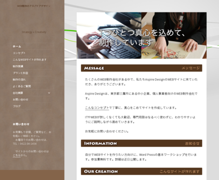 アスパイアデザイン株式会社のアスパイアデザイン株式会社サービス