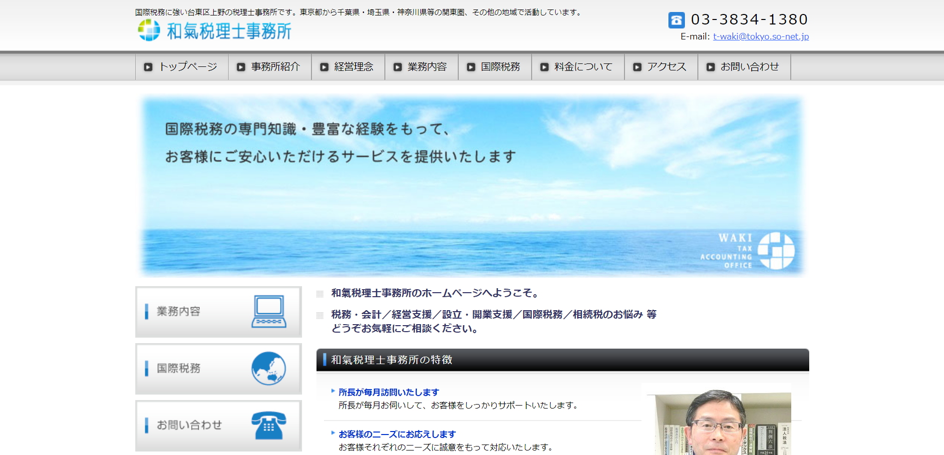 和氣税理士事務所の和氣税理士事務所サービス