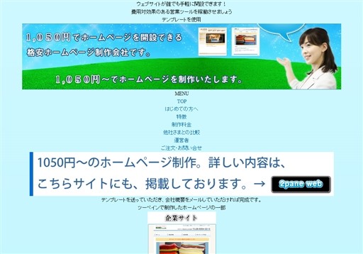 株式会社いろどりの株式会社いろどりサービス