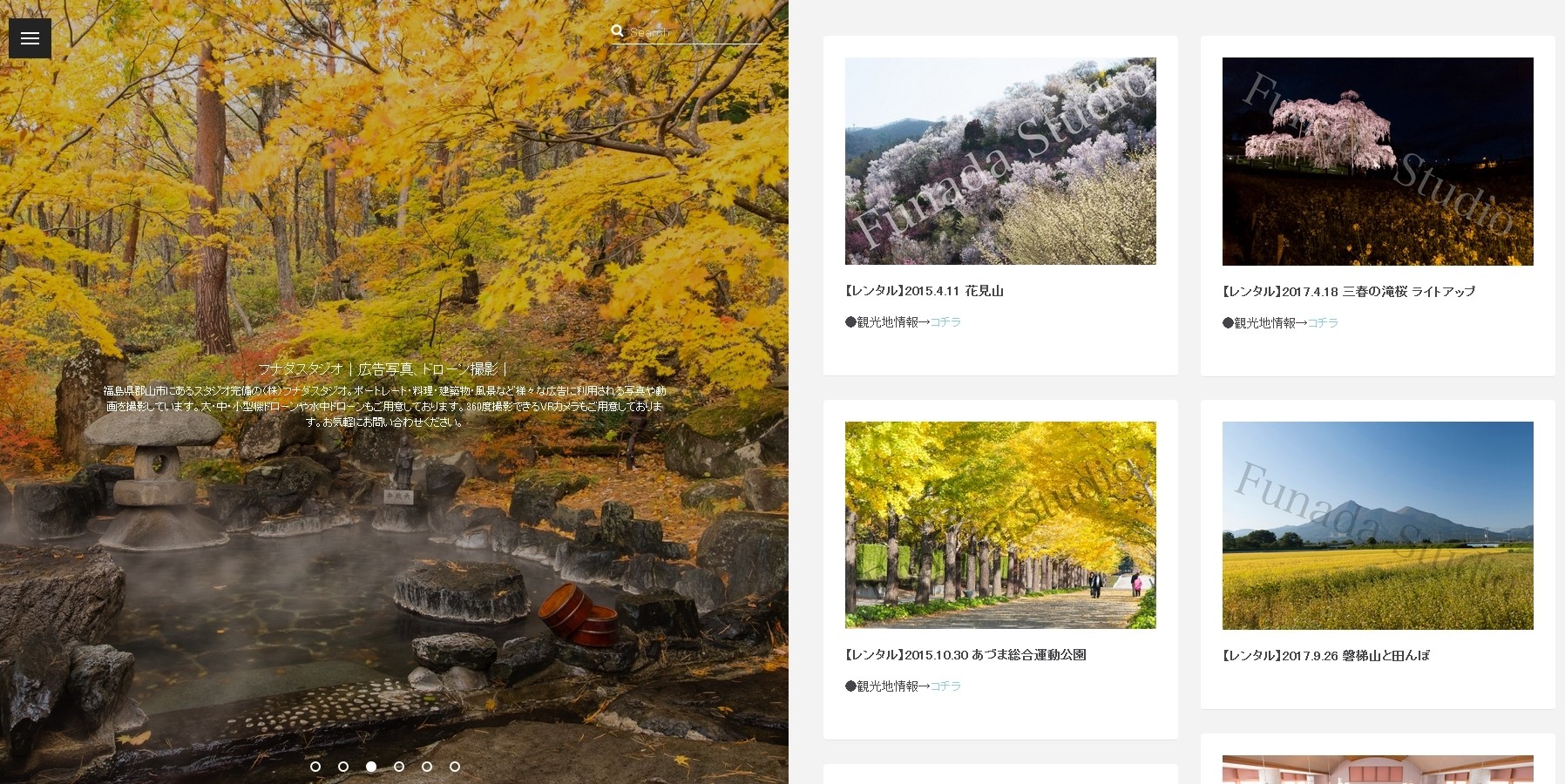 株式会社フナダスタジオの株式会社フナダスタジオサービス