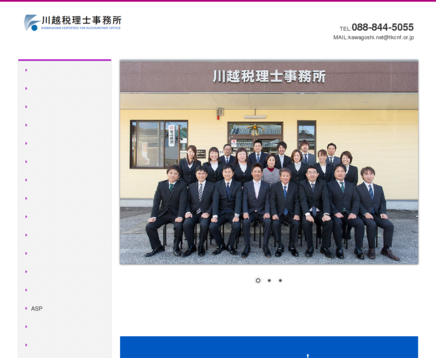 川越税理士事務所の川越税理士事務所サービス