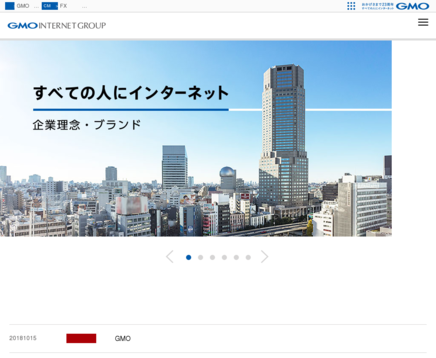 GMOインターネット株式会社のGMOインターネット株式会社サービス